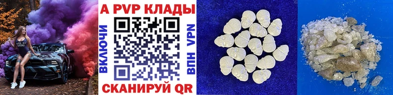 Купить где  Кыштым  A PVP кристаллы 