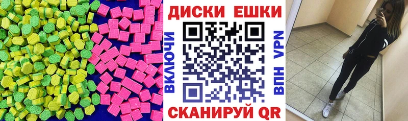 Купить где  Кыштым  Ecstasy mix 
