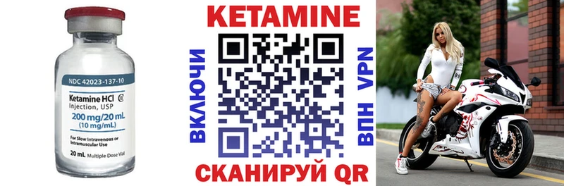 КЕТАМИН VHQ  Купить  Кыштым 