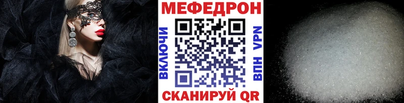 Мефедрон мука  Купить  Кыштым 